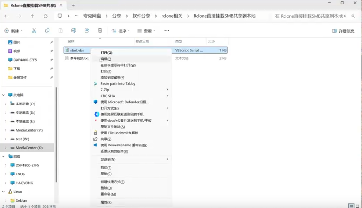 高性能传输